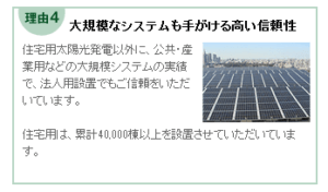 株式会社日本エコシステムの画像3