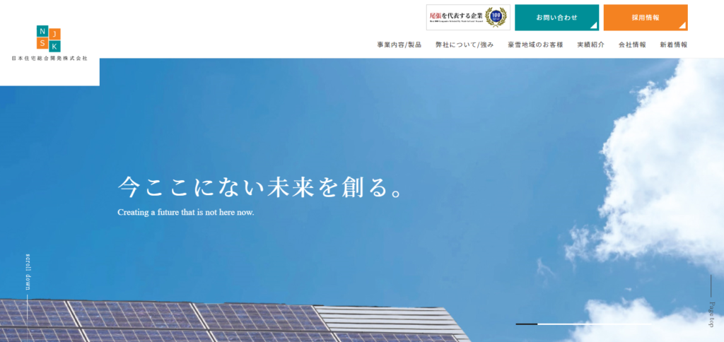 日本住宅総合開発株式会社の画像
